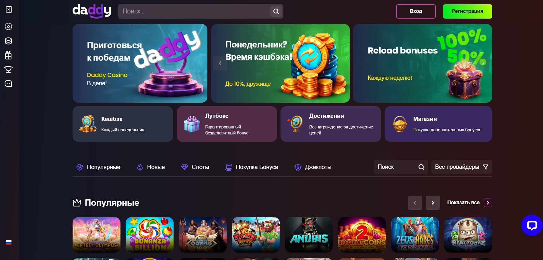 Дэдди Mobile App